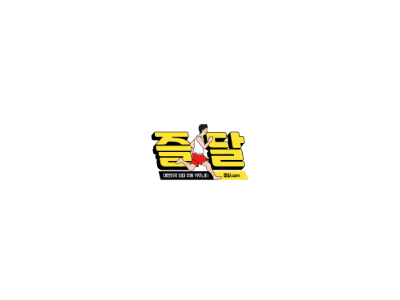 즐달