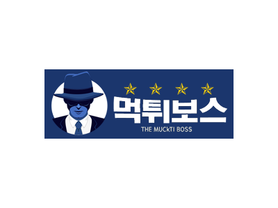 먹튀보스